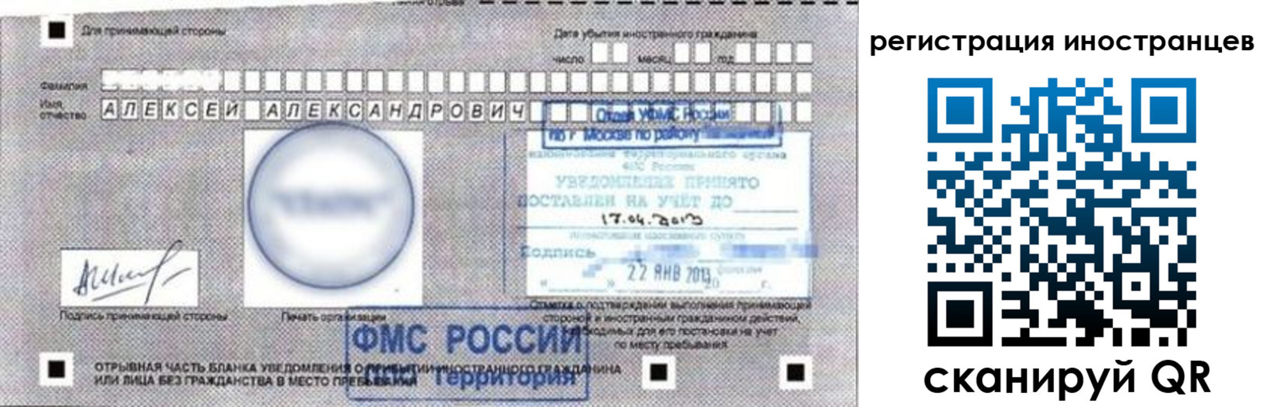 прописка поиск в Константиновске