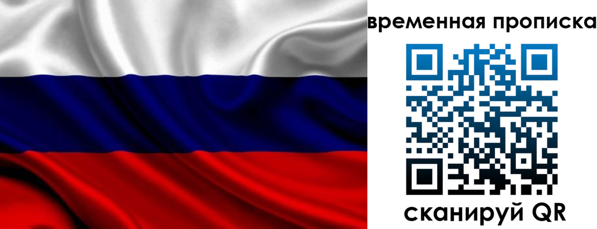 прописка для школы в Константиновске